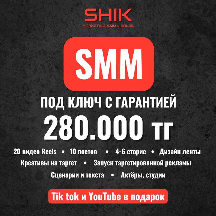 Смм рилсы таргет продвижение