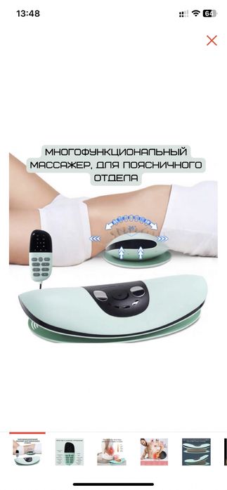 Продаётся массажер