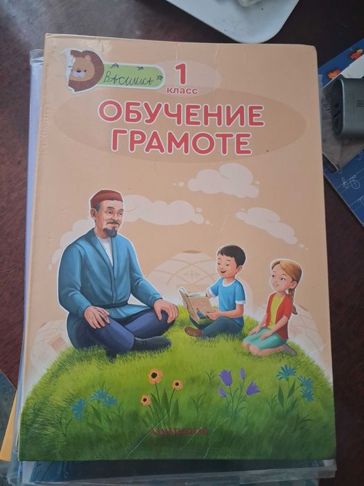 Учебники за 1 клас .Весь набор .