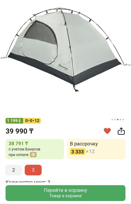 Палатка новый продаю