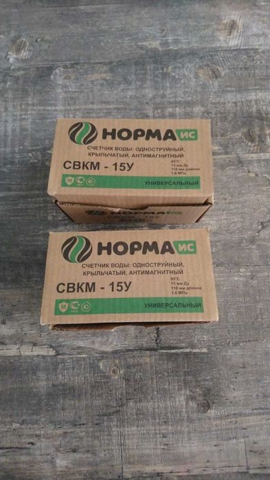 Водомеры (счётчики воды)