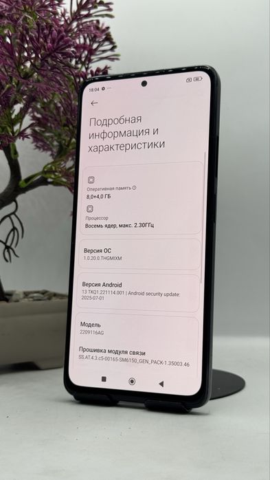 Remdi Note 12 Pro 256Gb/8Gb С Гарантией!