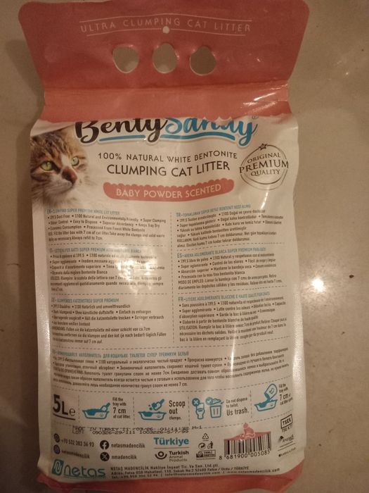 -50% Котешка тоалетна BentySandy