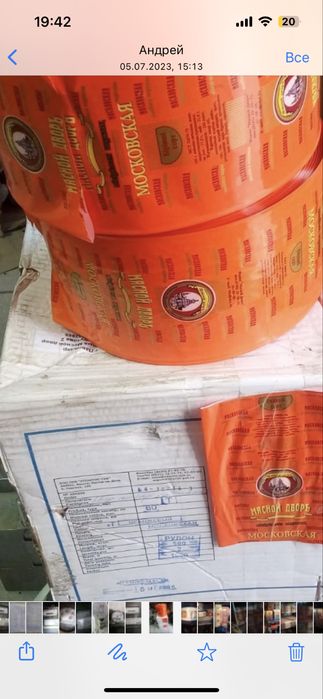 Оболочка для колбасы