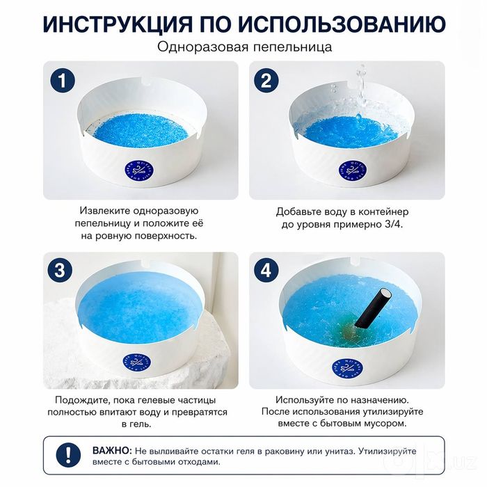Одноразовая пепелница