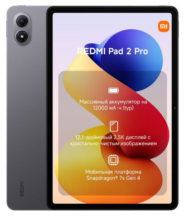 Планшет REDMI Pad 2 Pro 12.1 дюйм 8 Гб/256 Гб серый