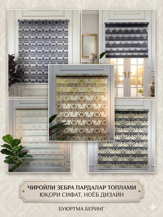 Жалюзи пардалар сотилади Сифат Аъло
