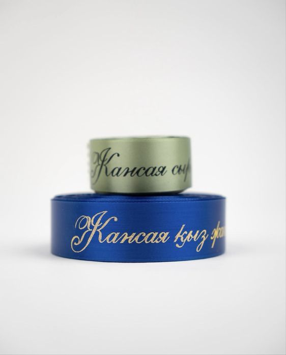 Брендированные ленты, стикеры