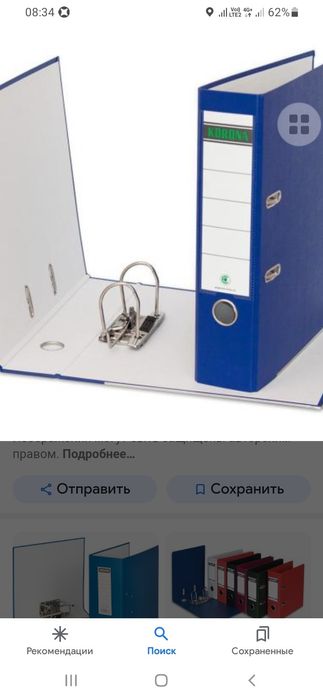 Папка-регистратор