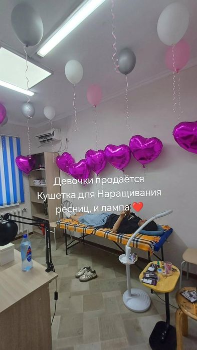 Кушетка для Наращивания ресниц