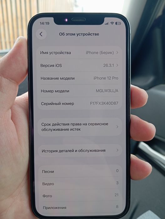 Iphone 12 pro, 256 гб