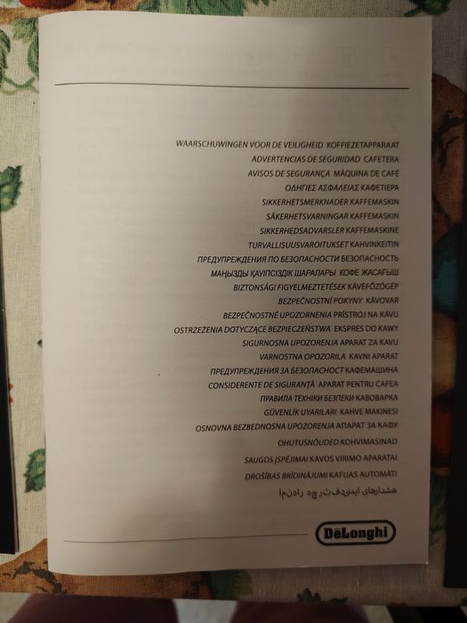 Кафе Машина DeLonghi