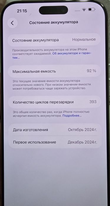 Продается iphone 16 pro max
