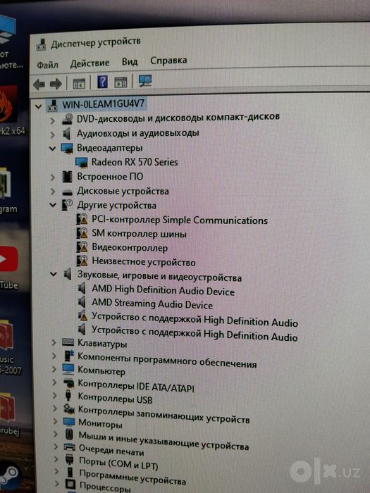 Kompyuter keys sotiladi