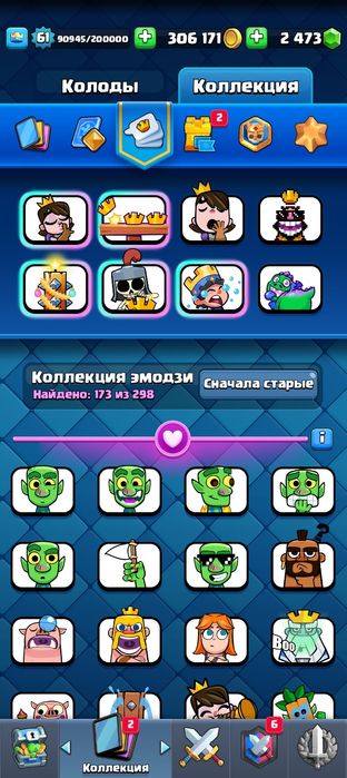 Акаунт в клеш рояле