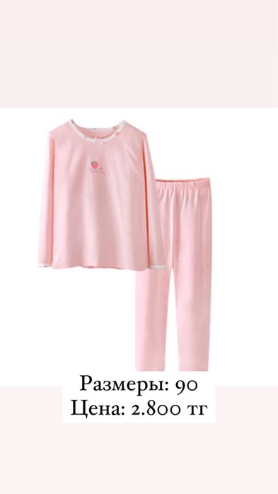 Детские пижамы