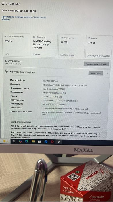 Продам Моноблок в отличном состоянии