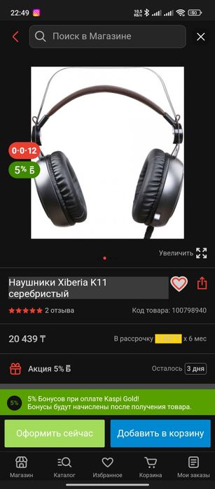 Игровые наушники Xiberia k11