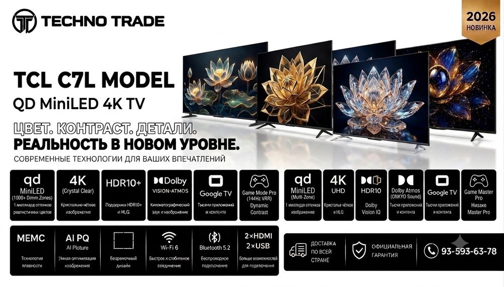 Телевизор Tcl televizor 55C7L Qd-Miniled 144hz bang Olufsen 2700nit