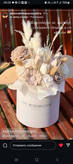 Подарок Букет для Мужчин