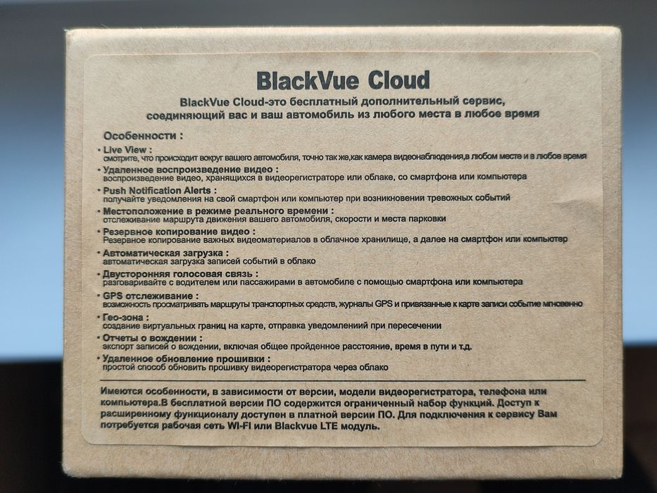 Blackvue DR900X - 2CH Plus