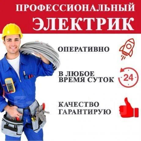 Elekterik (elekter mantaj)