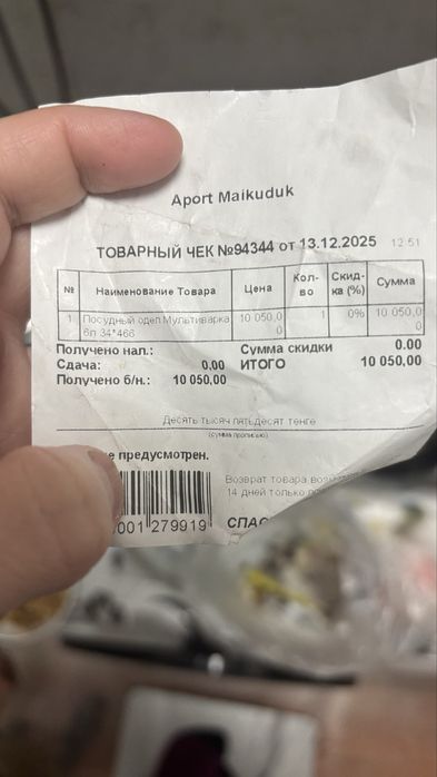 Продам мультиварку