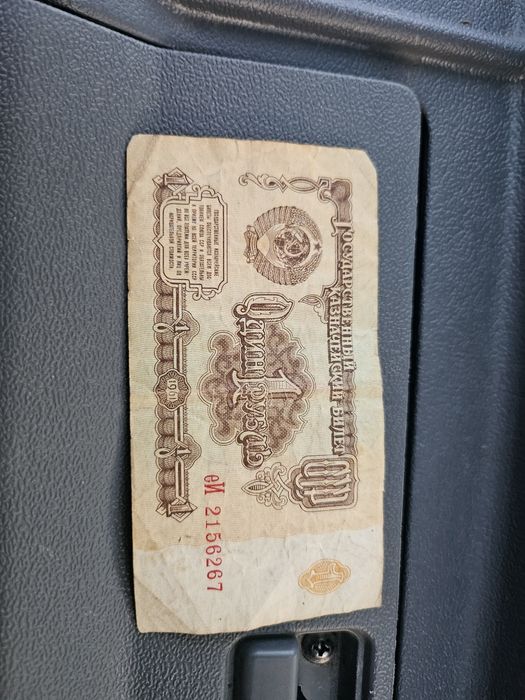 СССР 1961 Купюпаси холати яхши