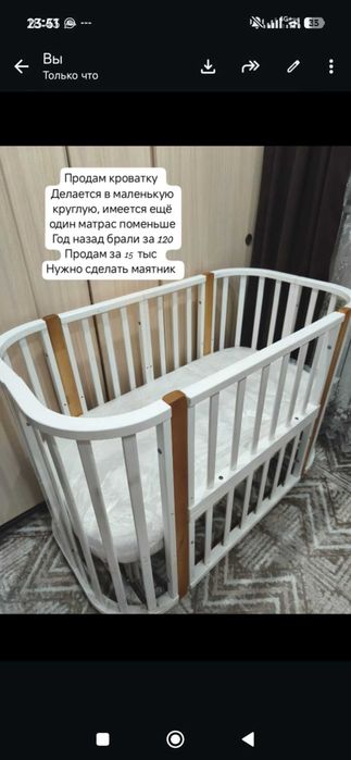 Продам кроватку...