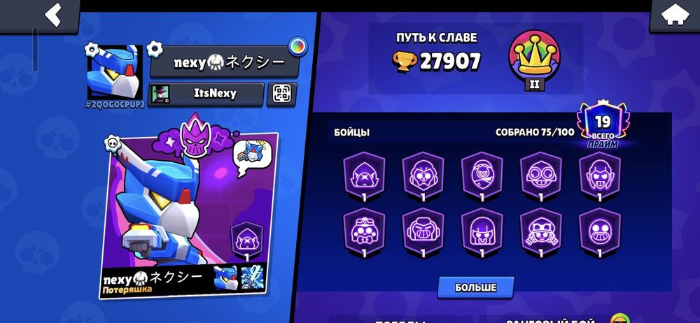 Продаю аккаунт в бс