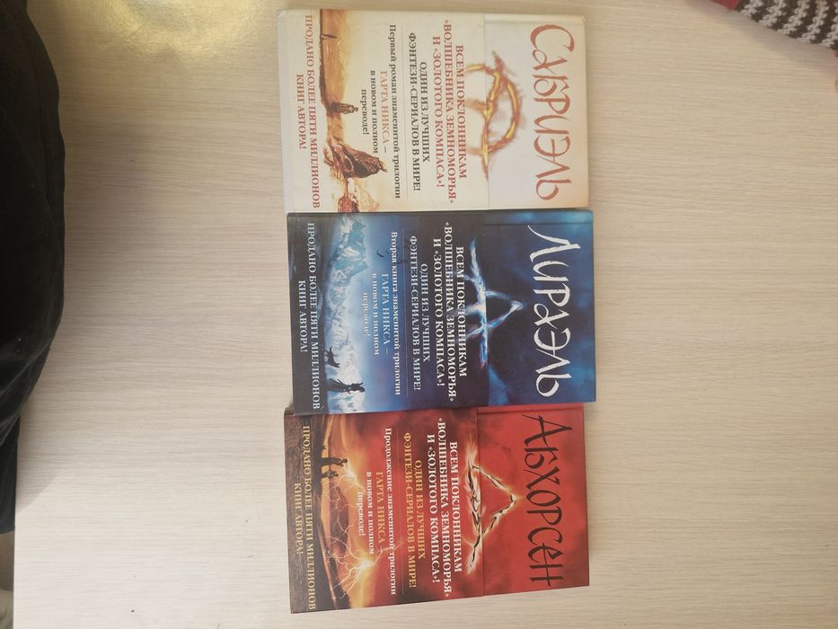 Продам книги, б/у в отличном состоянии