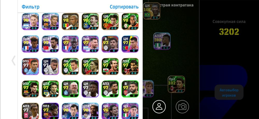 efootball2026 аккаунт