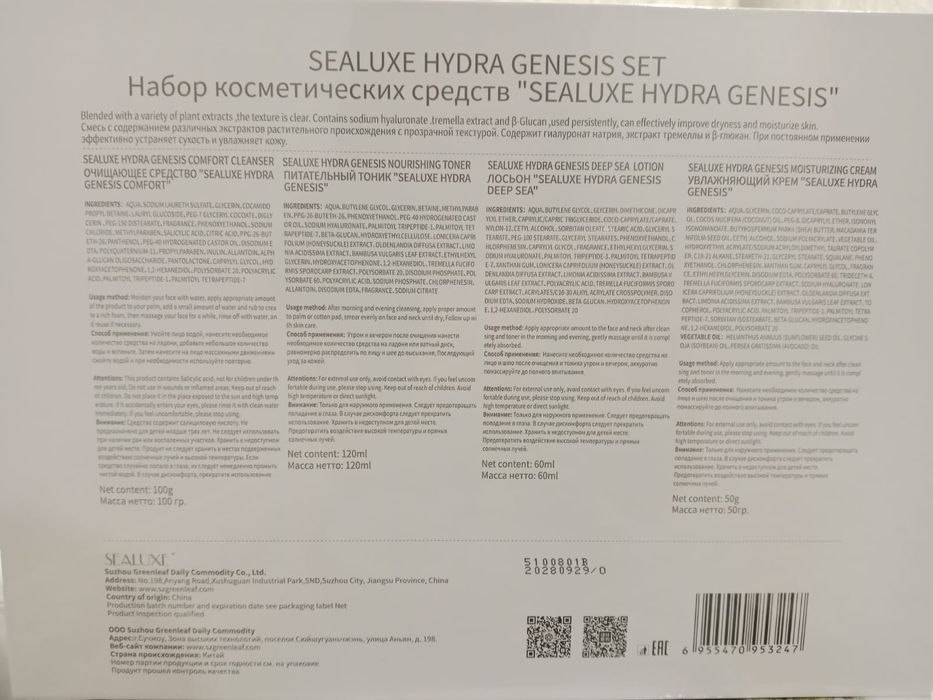 Продам уходовую косметику