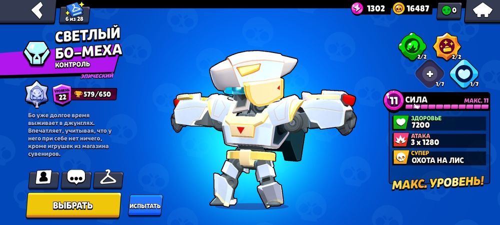 Акк в бравл старс