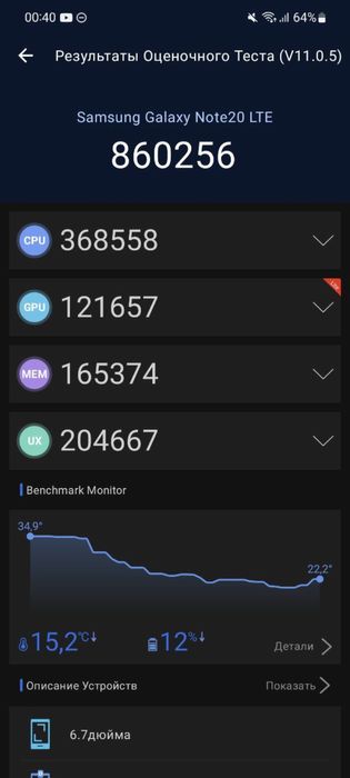 Samsung Galaxy Note 20 256GB