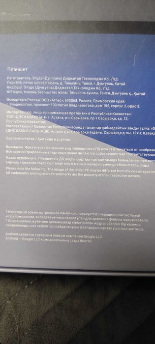 Планшет KENSHI - E11 LTE 128/8Gb. Новый.