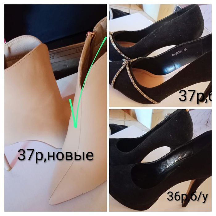 Продам женскую обувь