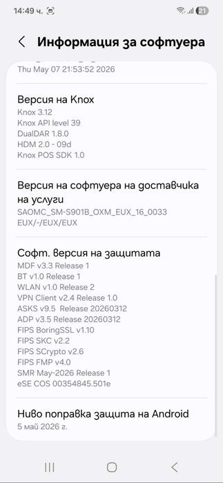 Samsung galaxy S22