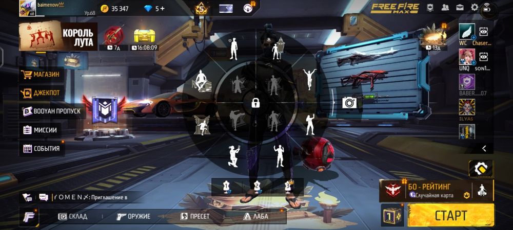 Фри фаер аккаунт