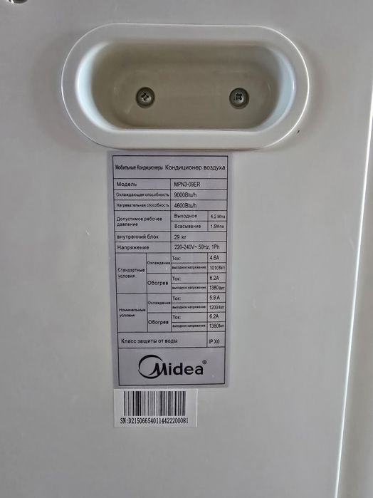 Кондиционер напольный Midea