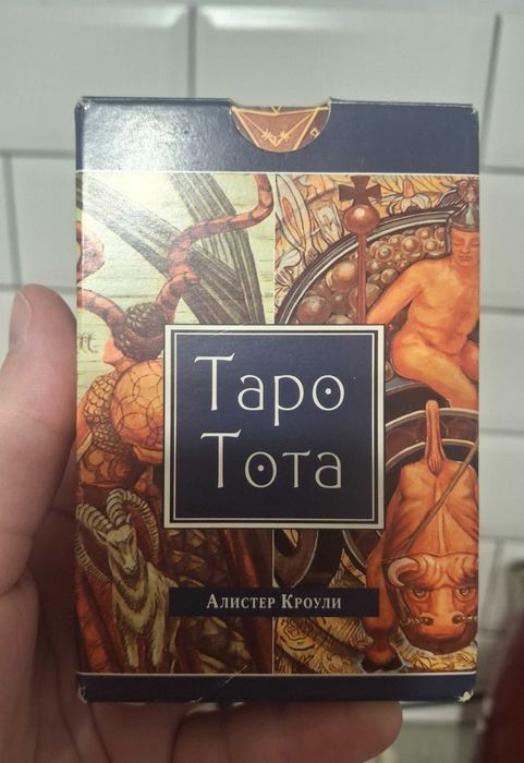 НОВЫЕ Таро Тота, Манара, Уэйта