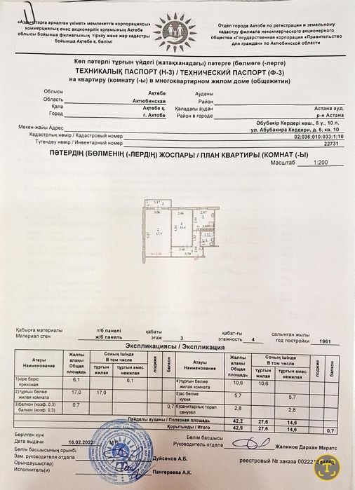 2-х комн. квартира Жилгородок
