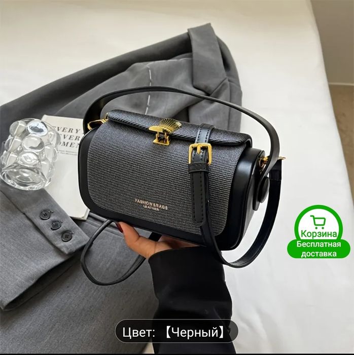 Сумка женская  элегантная