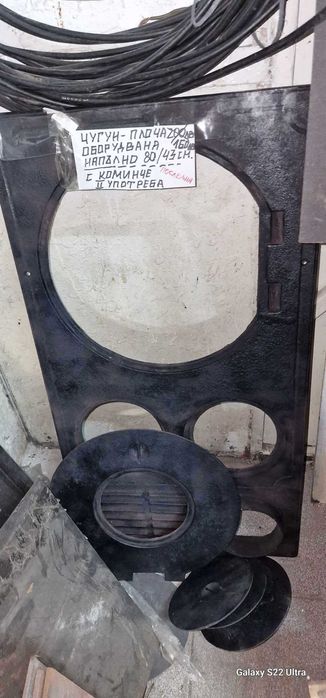 Чугунени плочи и скари