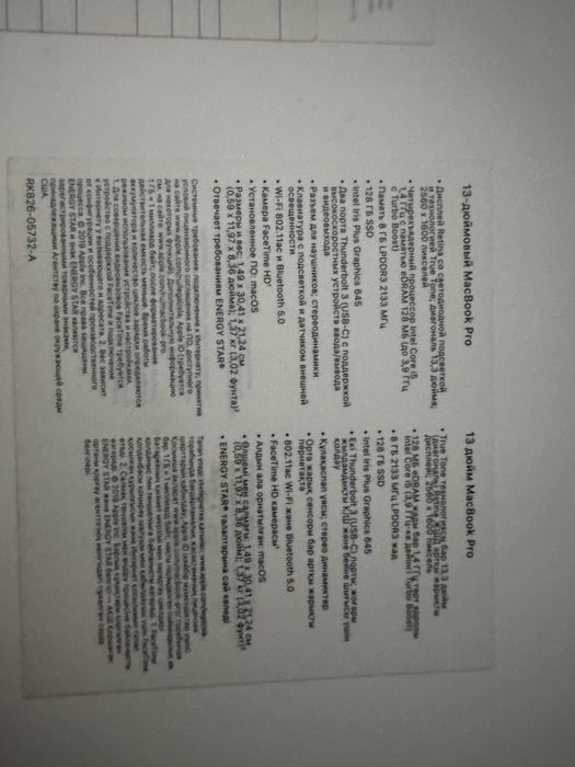 Macbook Pro ‘13 2019 год