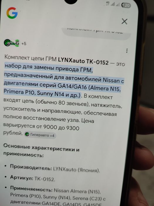 Продам комплект Грм