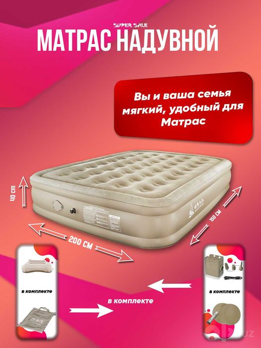 Matras Ikki kishilik naduvnoy òzi ishiradigan, Intex Матрас надувной