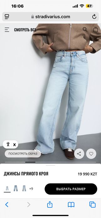 джинсы Stradivarius