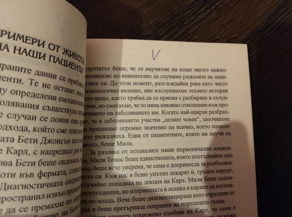 Личност, болест, стрес и здраве