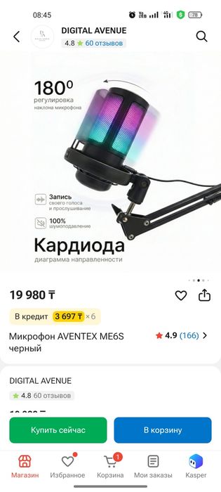 Игровой микрафон